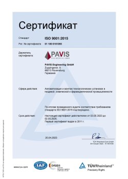 PAVIS Zertifikate